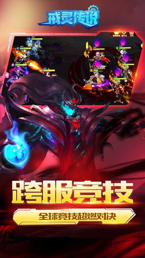 戒灵传说官方正版