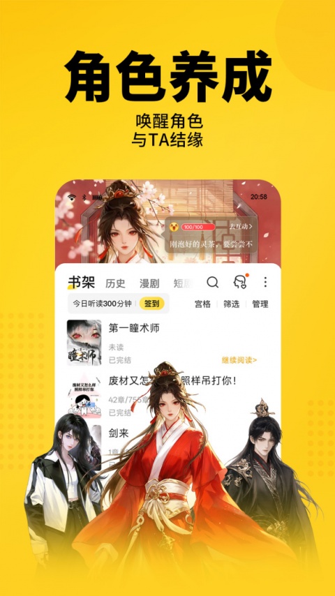 七猫免费小说app