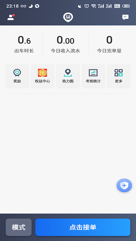 昆明打车司机app