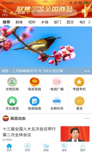 云上鹤峰app