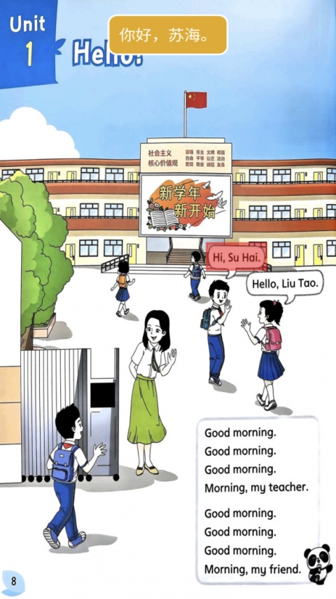 译林牛津英语点读三