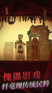 纸嫁衣2奘铃村官方版