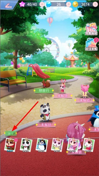 菲凡少女官方版