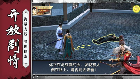 神都探奇腾讯版