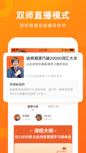 有师手机客户端