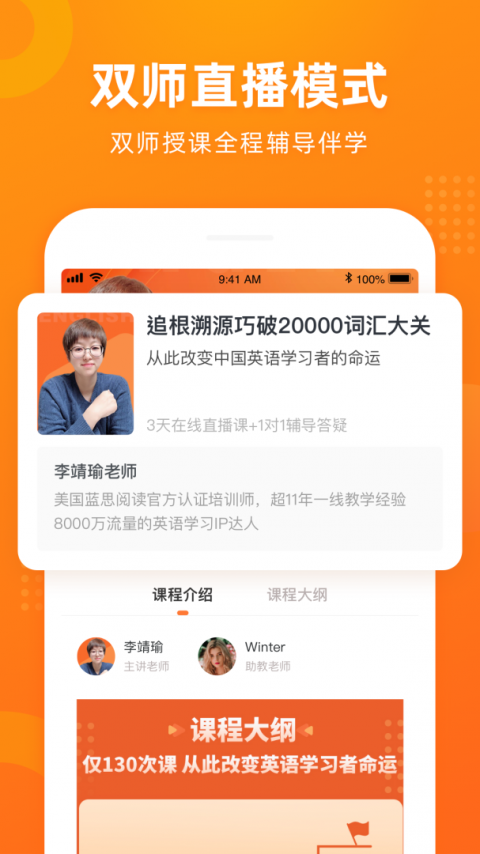 有师手机客户端