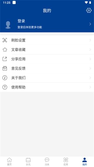 八一农大手机版