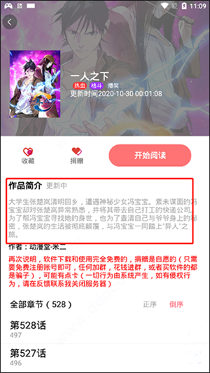 免漫app最新版