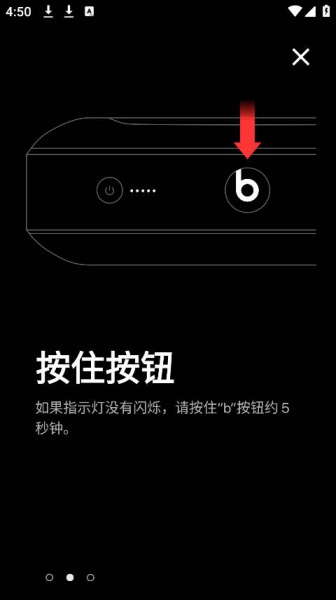 Beats app最新版