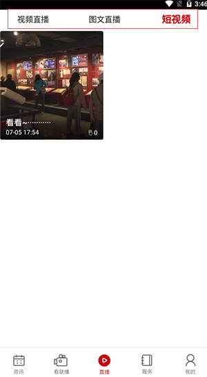 遵义发布手机版