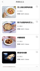 小厨在家最新版