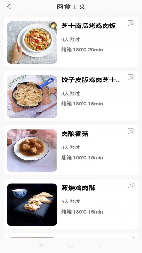 小厨在家最新版