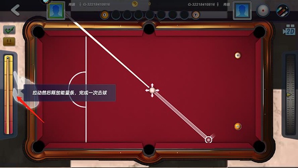 台球风云九游渠道服