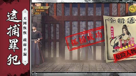 神都探奇华为版