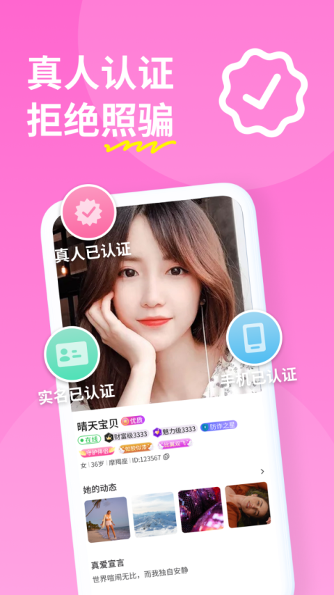 糖聊交友app