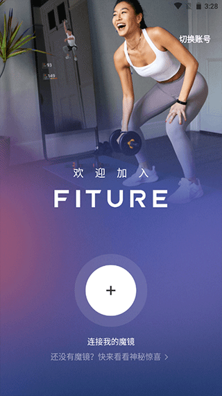 fiture健身app