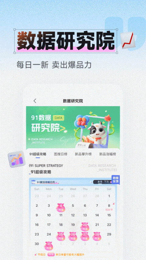 91家纺网app