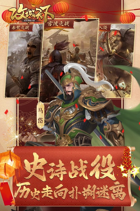 攻城天下华为版