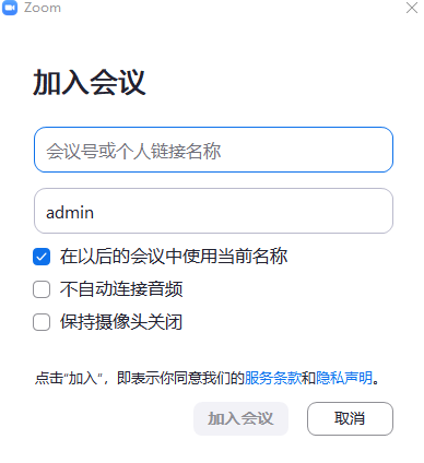 zoom视频会议软件