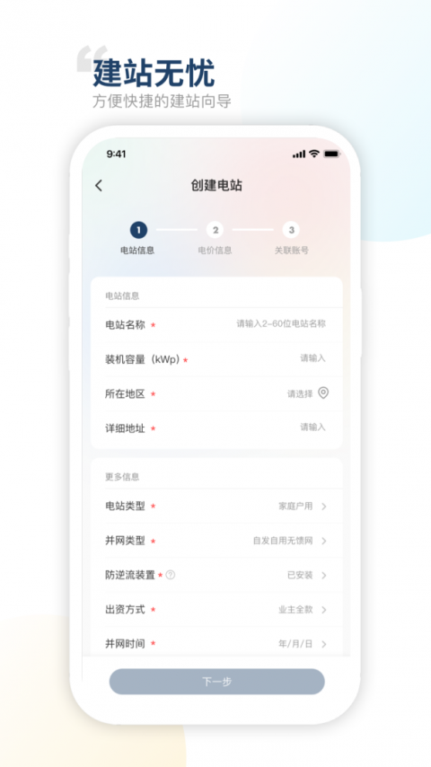 禾望云平台