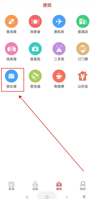 南宁日报电子版