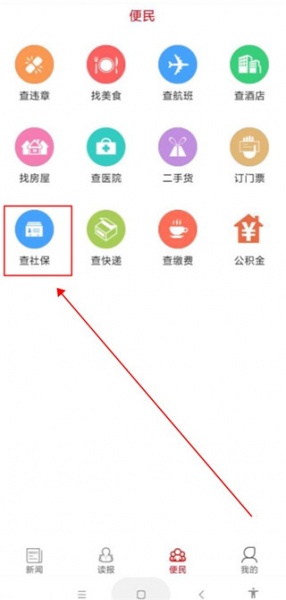 南宁日报电子版
