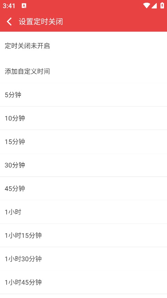 看小说听书最新版