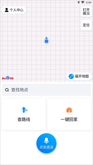 百度地图关怀版app