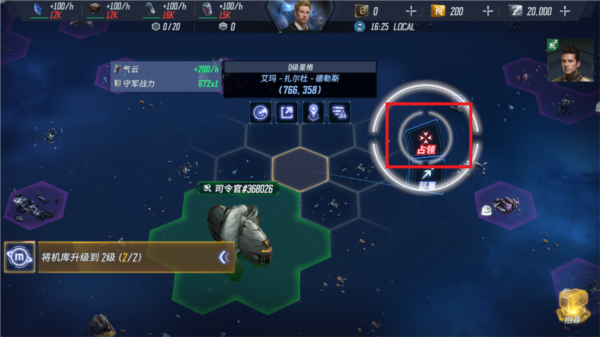 星战前夜银河征服国际版(EVE Galaxy Conquest)