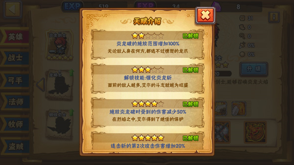 塔防之光九游版