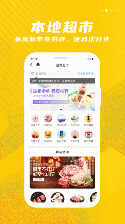 金鹰生活app