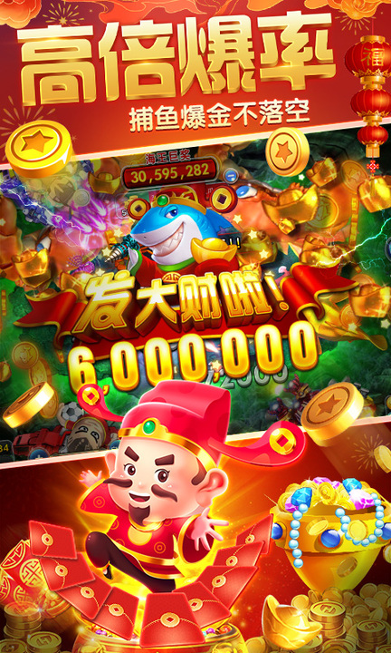 海王捕鱼官方正版