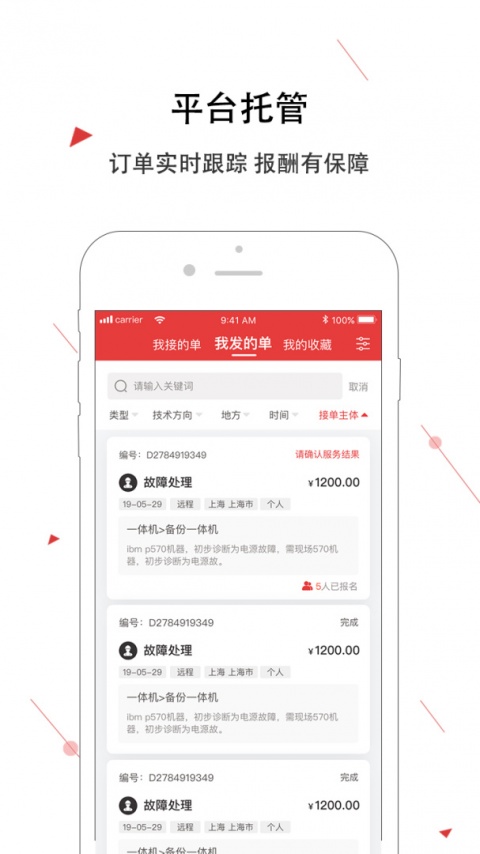 神州邦邦app