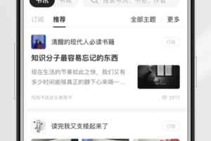 掌阅精选app