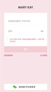 玫粉e站app