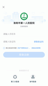 淮南市第一人民医院