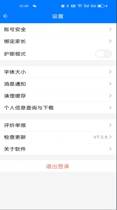 人人通空间app