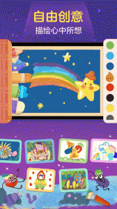 洪恩小画家官方版