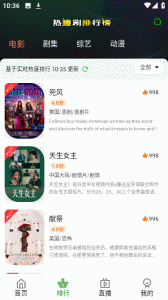 爱优腾影视电视盒子版