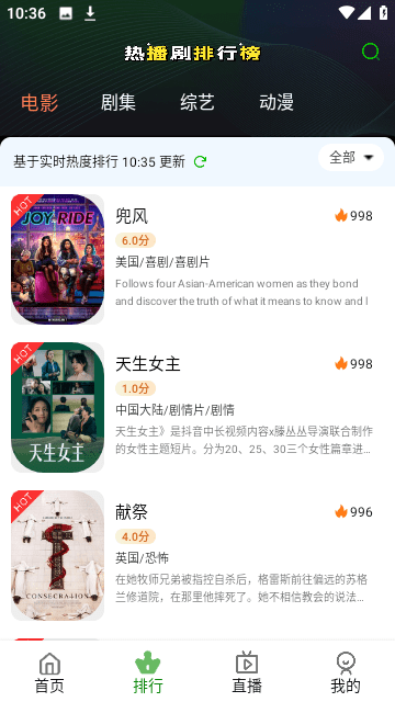 爱优腾影视电视盒子版