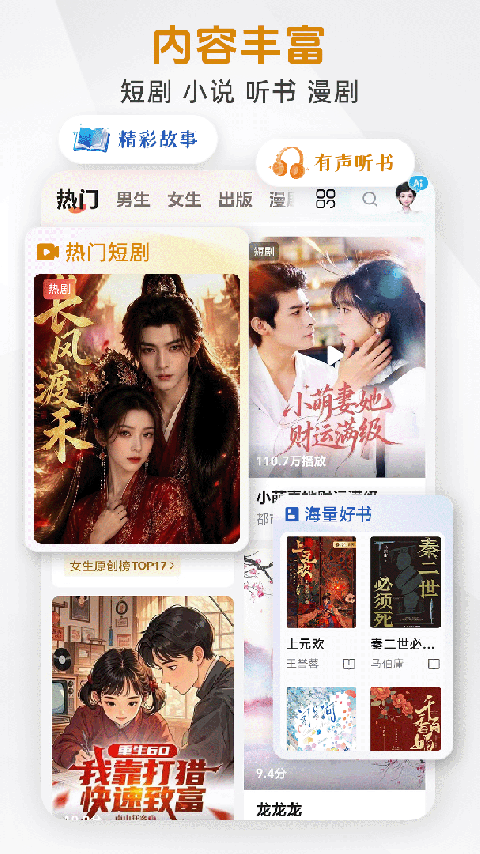 咪咕阅读app