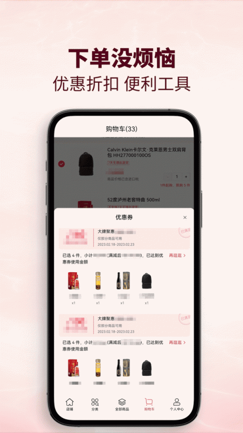 cdf会员购app最新版