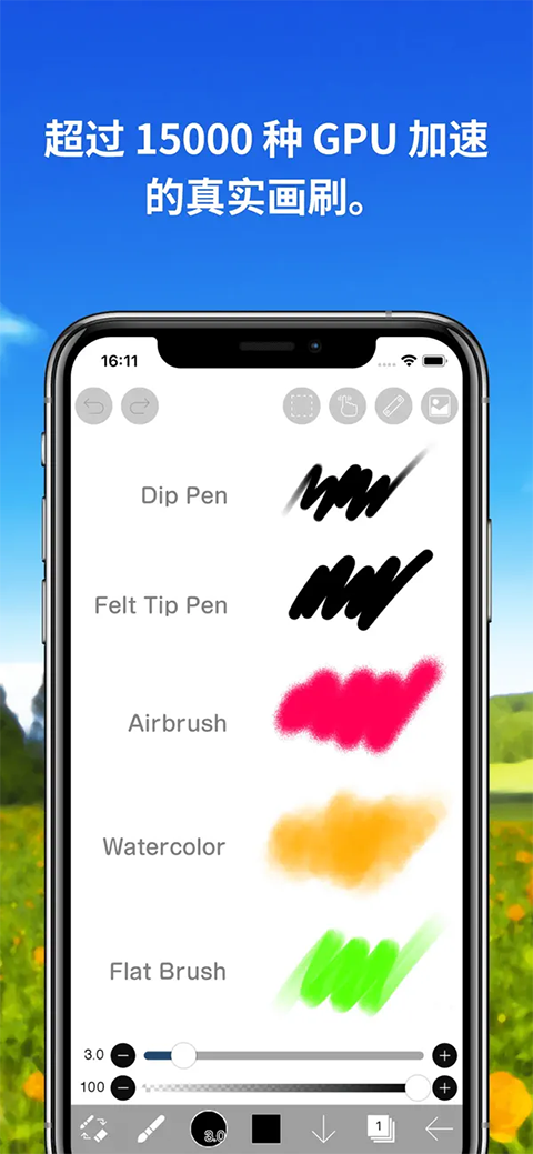爱笔思画x2026最新版