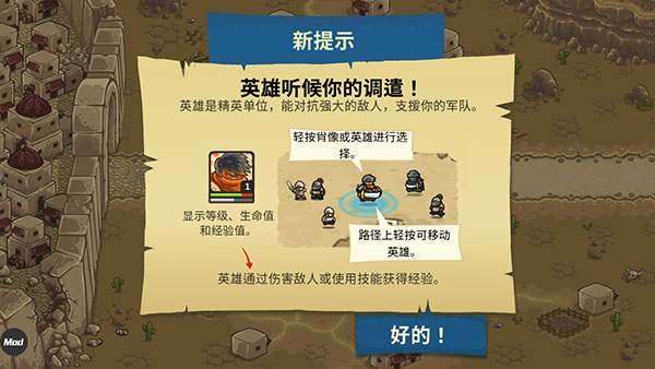 王国保卫战前线最新版