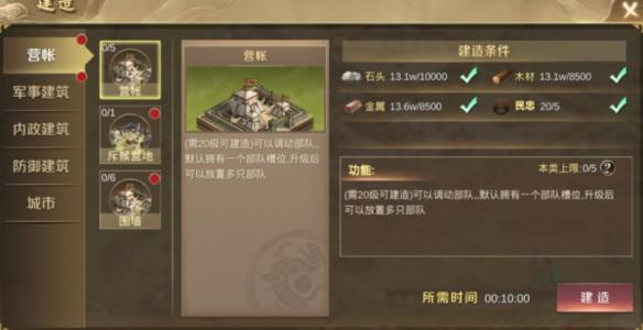 全战天下游戏