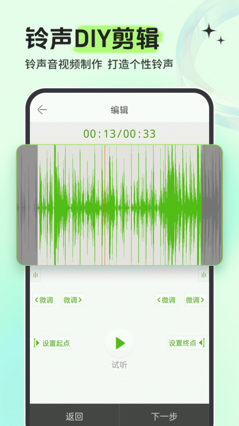 铃声多多app