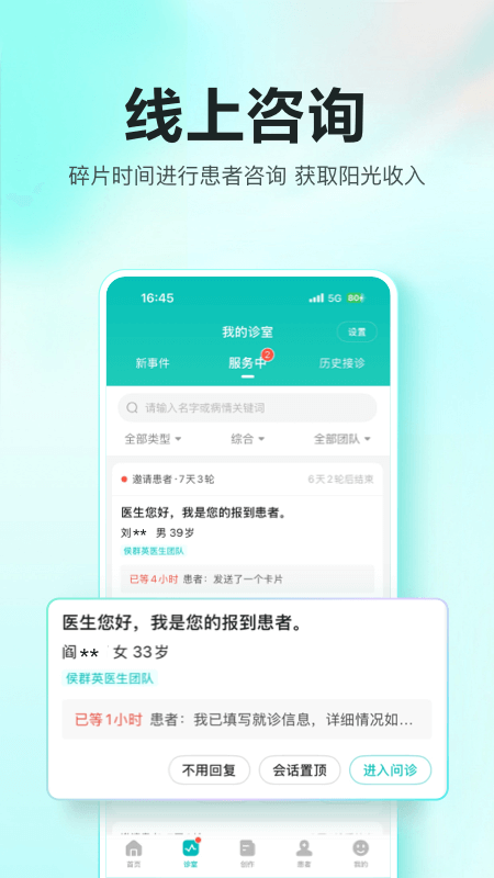 百度健康工作台app