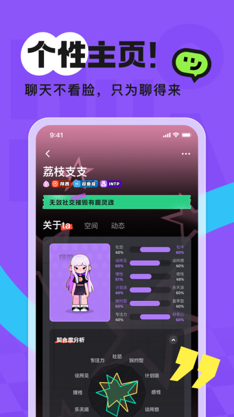 火花Chat最新版