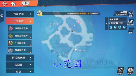航海王热血航线bilibili版
