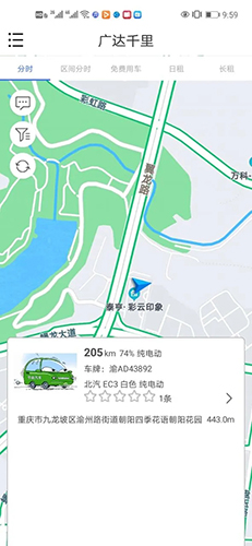 广达千里共享租车